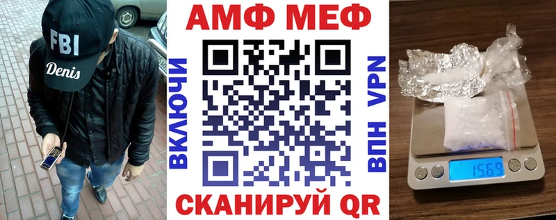 АМФ VHQ  блэк спрут как зайти  Теберда  купить  