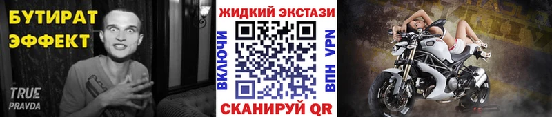 Бутират жидкий экстази  как найти закладки  KRAKEN зеркало  Теберда 
