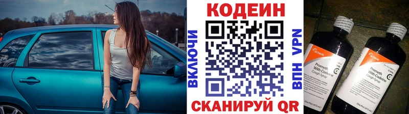 Кодеиновый сироп Lean напиток Lean (лин) наркошоп Теберда